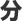 蛻