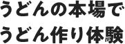 「お庭の国宝」とも称される特別名勝に指定された「栗林公園」。高台から眺める景色もよく、夜にはライトアップイベントが行われている場合も!