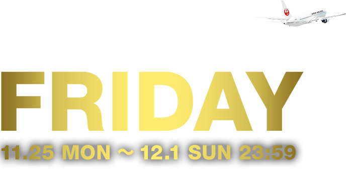 BLACK FRIDAY 11.25 MON ～ 12.1 SUN 23:59