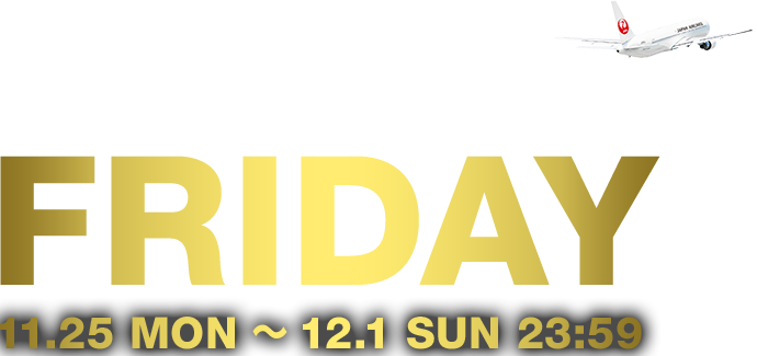 BLACK FRIDAY 11.25 MON ～ 12.1 SUN 23:59