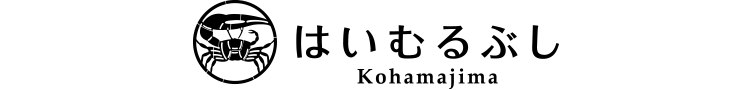 はいむるぶし Haimurubushi