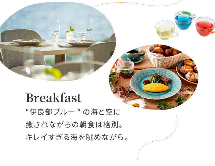 Breakfast “伊良部ブルー”の海と空に癒されながらの朝食は格別。キレイすぎる海を眺めながら。