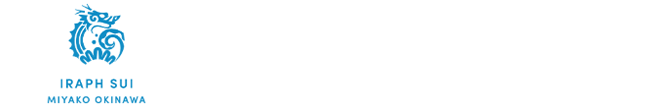 イラフ SUI ラグジュアリーコレクションホテル 沖縄宮古