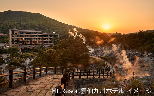 Mt.Resort雲仙九州ホテル イメージ