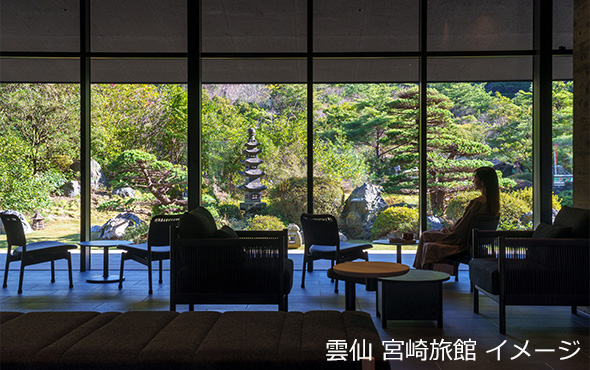 雲仙 宮崎旅館 イメージ