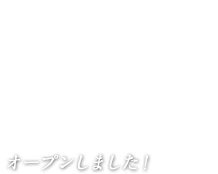 2018年8月18日 Sakura Lounge Hale サクララウンジ ハレ オープンしました！