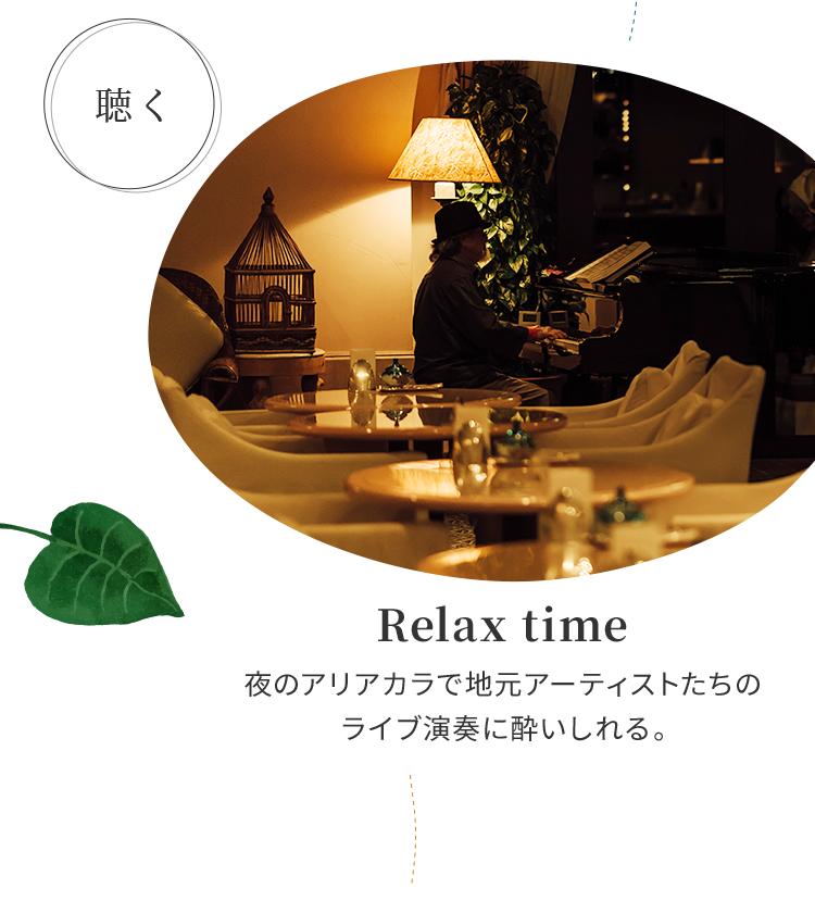 Relax time 夜のアリアカラで地元アーティストたちのライブ演奏に酔いしれる。