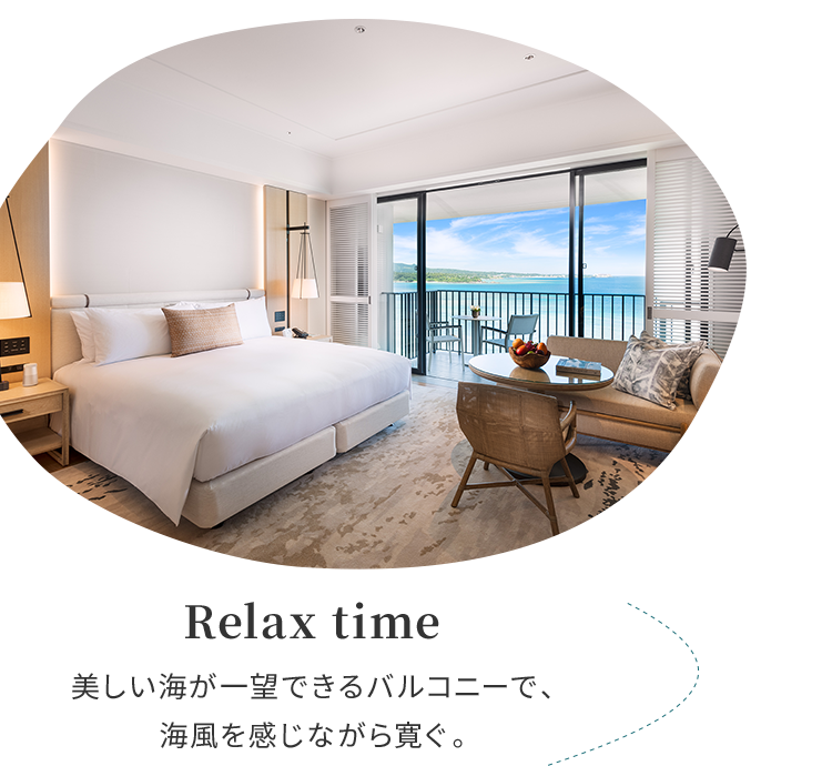 Relax time 美しい海が一望できるバルコニーで、海風を感じながら寛ぐ。