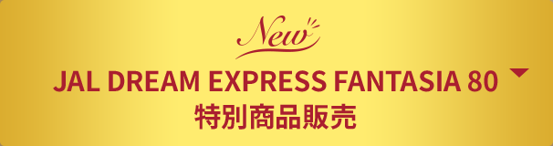 Jal Dream Express Fantasia 80 Jal国内線