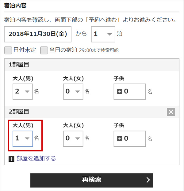 Jalイージーホテルについて Jal国内ツアー