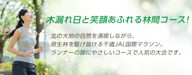 木漏れ日と笑顔あふれる林間コース!