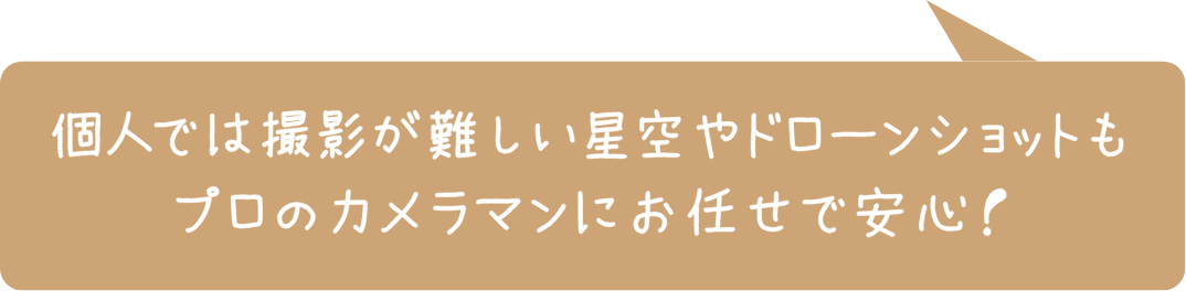 吹き出しコメント