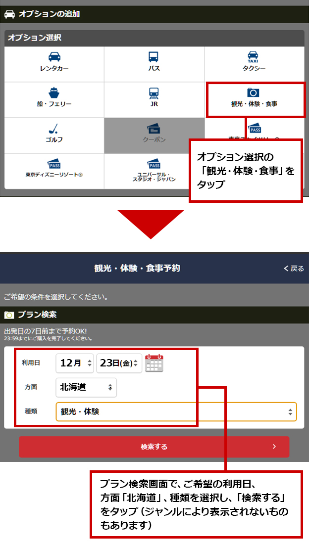 お申し込み方法詳細