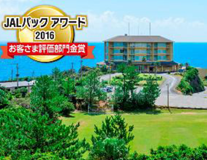 JRホテル屋久島