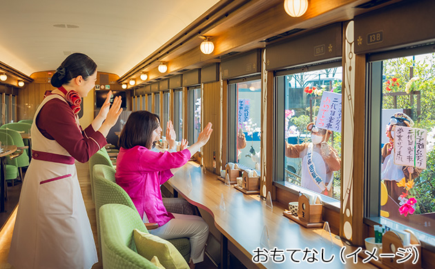 おもてなし（イメージ）