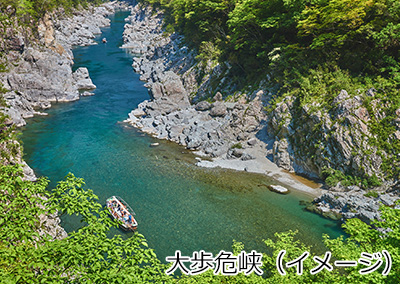大歩危峡（イメージ）