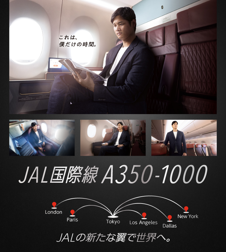 JAL国際線 A350-1000 JALの新たな翼で世界へ。