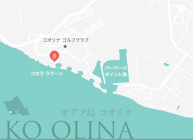 KO OLINA コオリナ