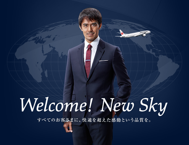 Welcome! New Skyすべてのお客さまに、快適を超えた感動という品質を。