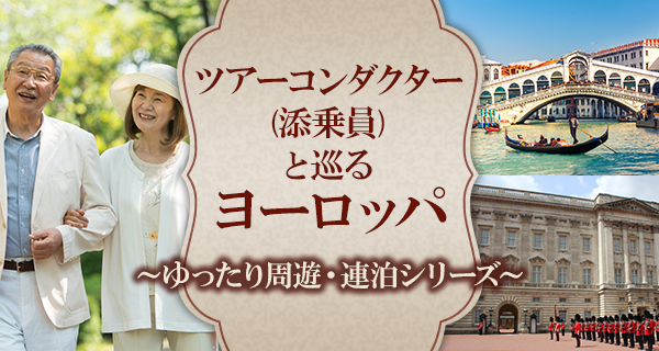 ヨーロッパ 中近東 アフリカ旅行 海外旅行 ツアーならjalパック