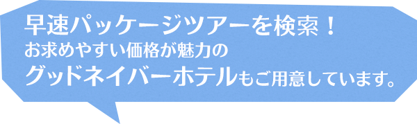 海外ディズニーリゾート特集 カリフォルニア ディズニーランド リゾート 海外ツアー 旅行ならjalパック
