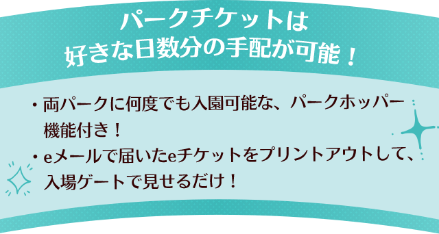 海外ディズニーリゾート特集 カリフォルニア ディズニーランド リゾート 海外ツアー 旅行ならjalパック