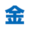 金曜日ルート
