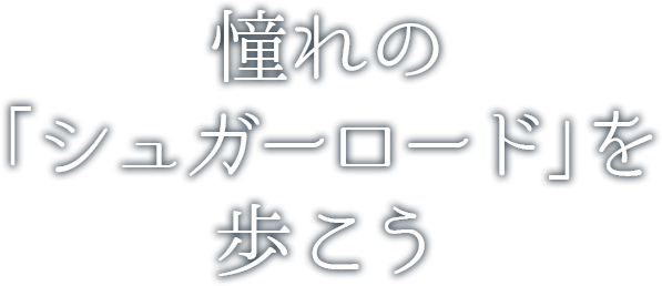 トロピカルブルーに囲まれる