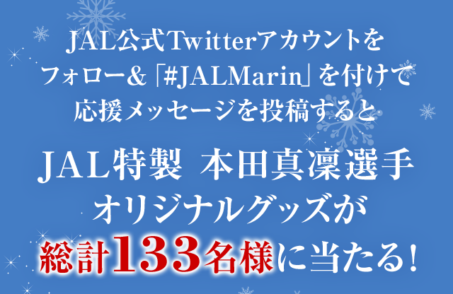 【非売品】【限定100枚】本田真凜選手。JALサイン入りクリアファイル 2025年最新】本田真凜選手の人気アイテム - メルカリ
