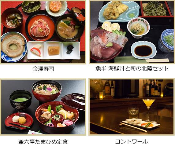 JALダイナミックパッケージ 冬の金沢へ行こう！ - JAL国内ツアー