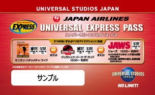 Jalで行く ユニバーサル スタジオ ジャパンへの旅 エクスプレス パス付き Jal国内ツアー Jalで行く ユニバーサル スタジオ ジャパンへの旅 エクスプレス パス付き Jal国内ツアー