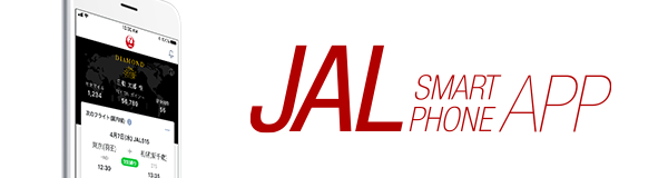 JAL SMARTPHONE APP