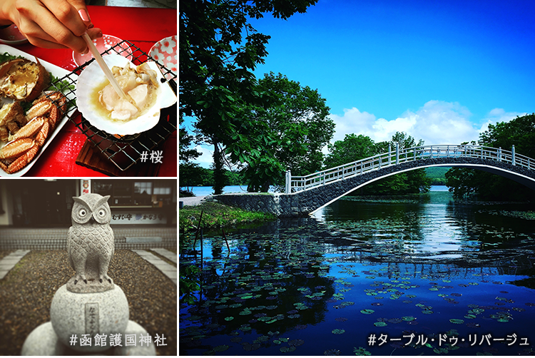 Japan Airlines 地元出身客室乗務員が紹介 わたしの好きなお店 函館 Ontrip Jal