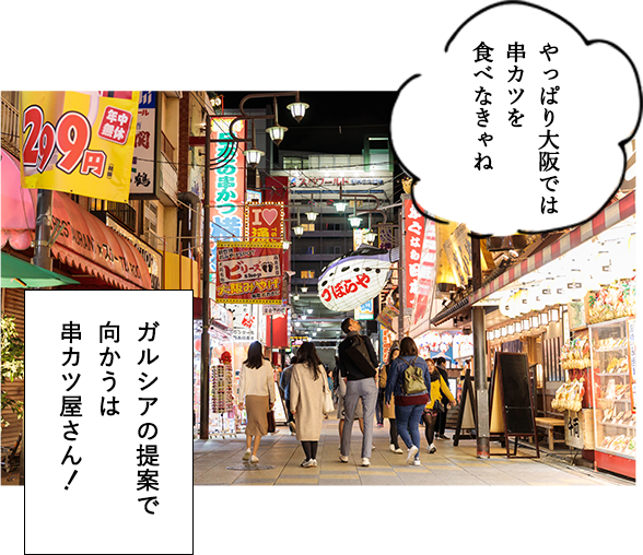 Vol 3 大阪府大阪市 旅の新しい選択肢 体感 ふれあい民泊 Ontrip Jal